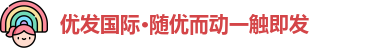 优发国际